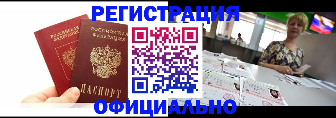 прописка ребенка в Бутурлиновке