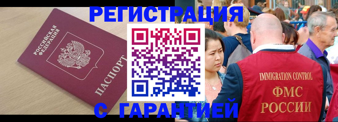 временная регистрация адрес в Бутурлиновке