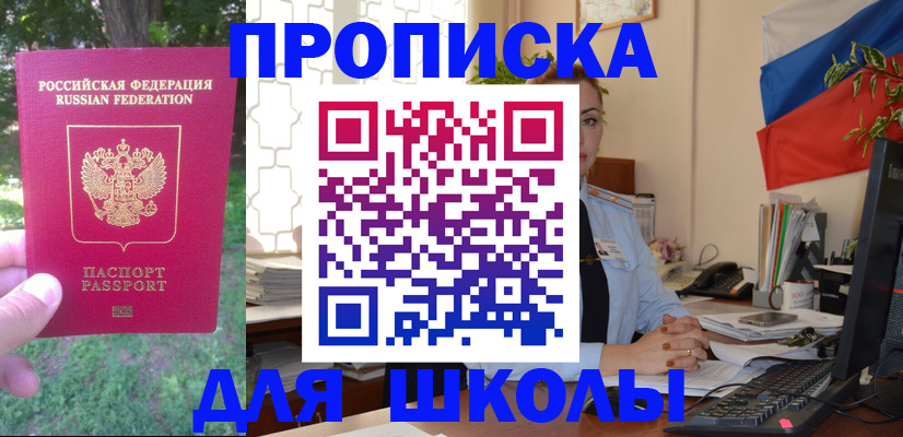 прописка паспорт в Бутурлиновке