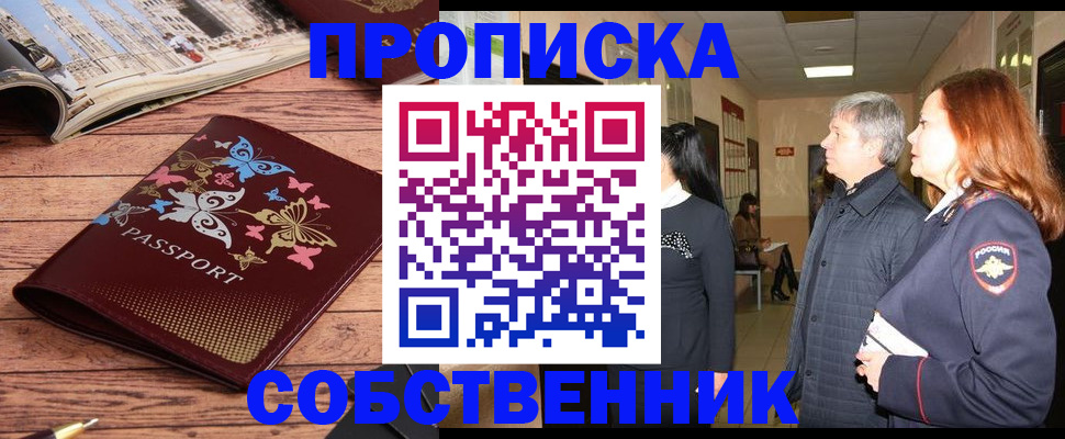 прописка ребенка в Бутурлиновке